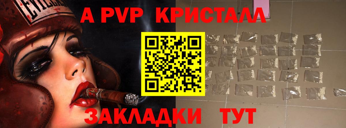 A PVP мука Бердск