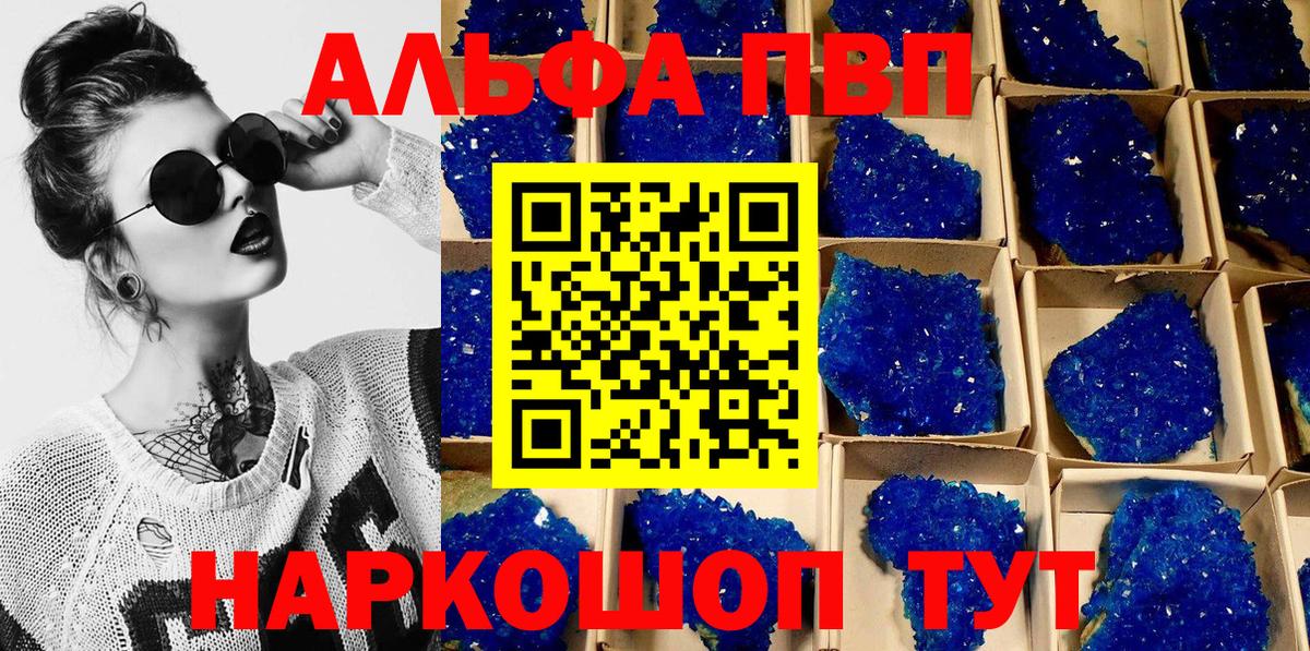 Alpha-PVP крисы CK  Вход с VPN  Альфа ПВП  Альфа ПВП VHQ  Бердск 