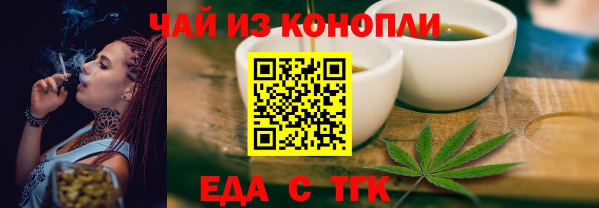 Бердск  Cannafood марихуана  Вход с VPN 