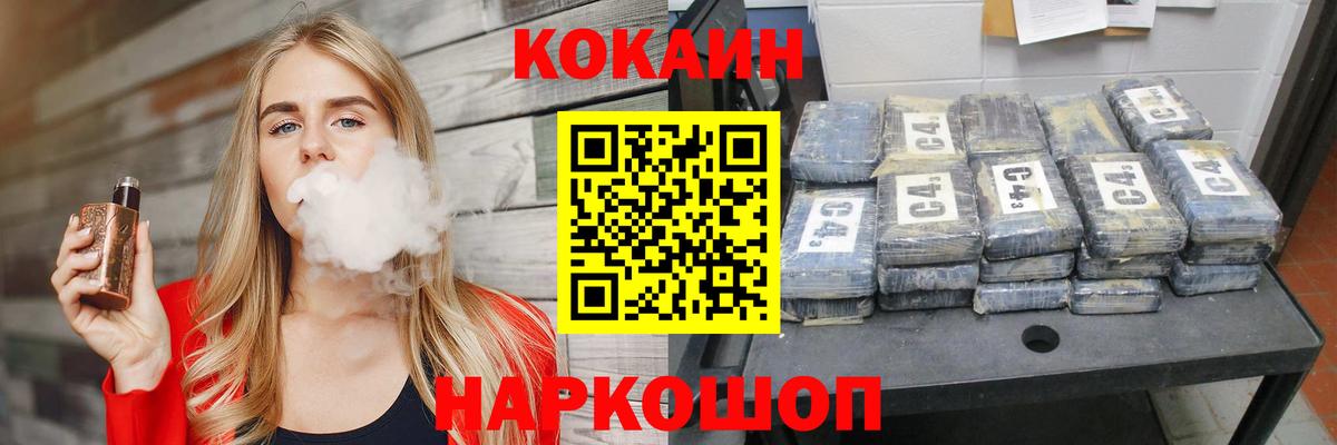 Кокаин Columbia  Вход с VPN  COCAIN  Бердск  Кокаин 98% 