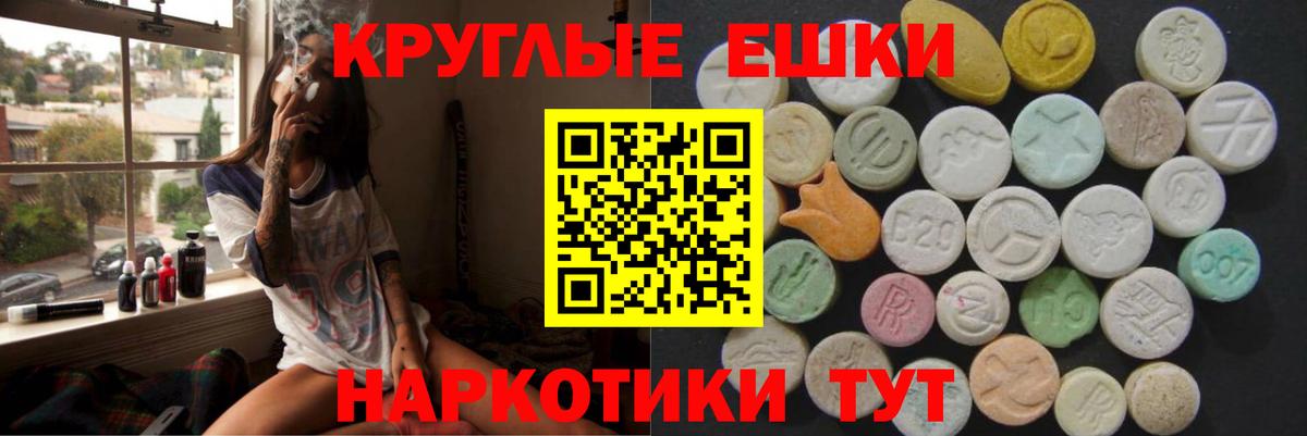 Бердск  ЭКСТАЗИ 300 mg  купить наркотик  ЭКСТАЗИ  Экстази Philipp Plein  Вход с VPN 