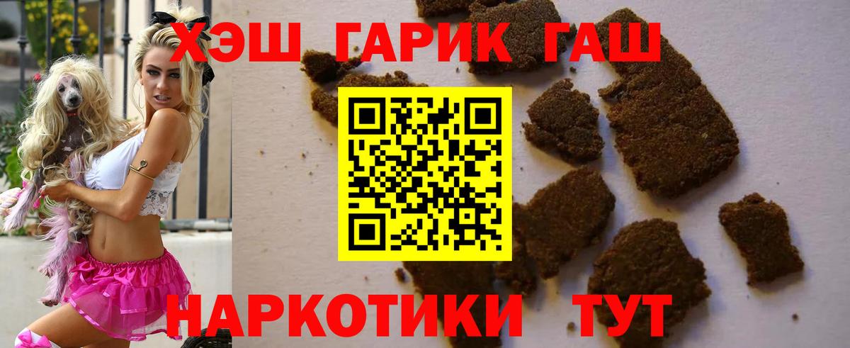 Бердск  Гашиш ice o lator  ГАШ hashish  Вход с VPN 