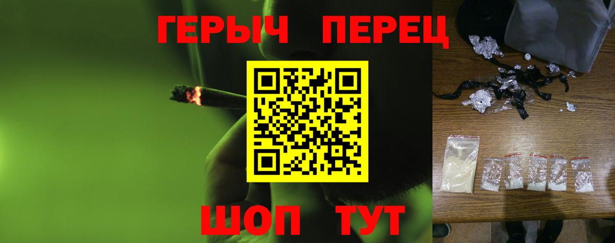 Героин  Героин афганец  Вход с VPN  Бердск 