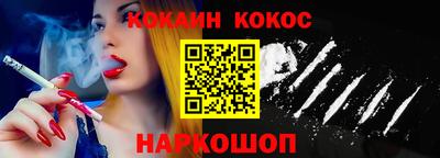 соль ск Ногинск