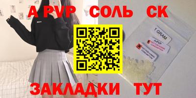 соль ск Ногинск