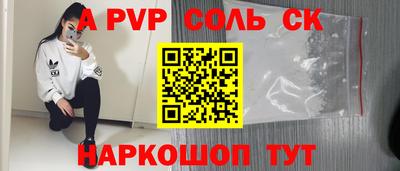 соль ск Ногинск