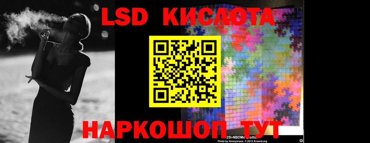 LSD-25 экстази ecstasy Бердск