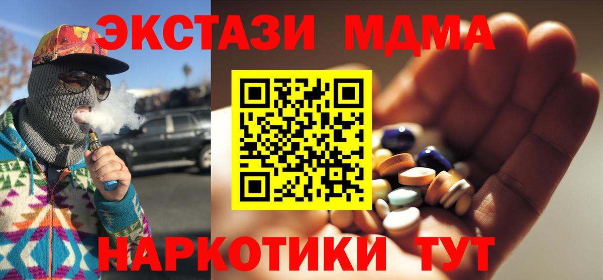 MDMA VHQ Бердск