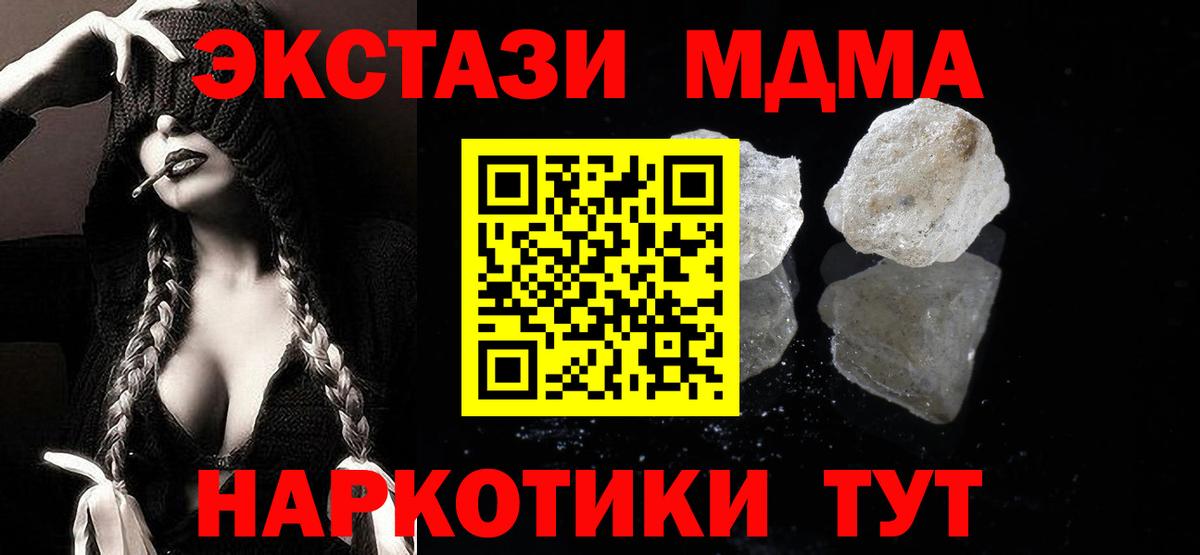 MDMA Molly  МДМА VHQ  Бердск  MDMA  Вход с VPN 
