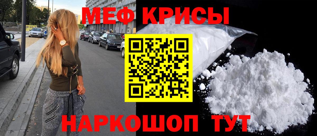 МЯУ-МЯУ  МЯУ-МЯУ кристаллы  Вход с VPN  МЕФ  МЯУ-МЯУ mephedrone  магазин    Бердск 
