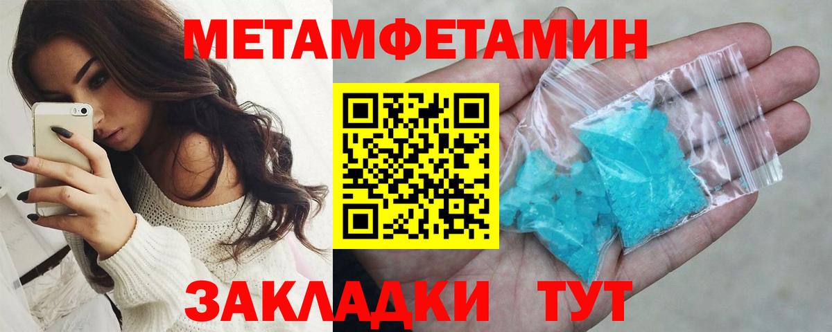 Бердск  Метамфетамин кристалл  Вход с VPN 