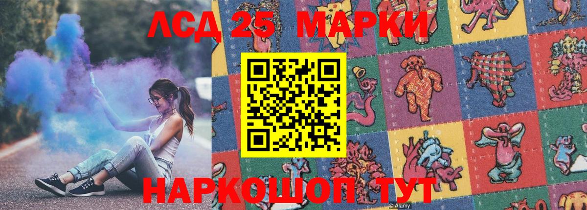Марки 25I-NBOMe 1500мкг  Марки 25I-NBOMe 1500мкг  Вход с VPN  Бердск 