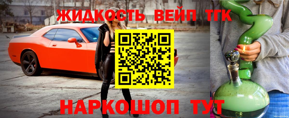 Бердск  ТГК концентрат  Дистиллят ТГК концентрат  Вход с VPN 